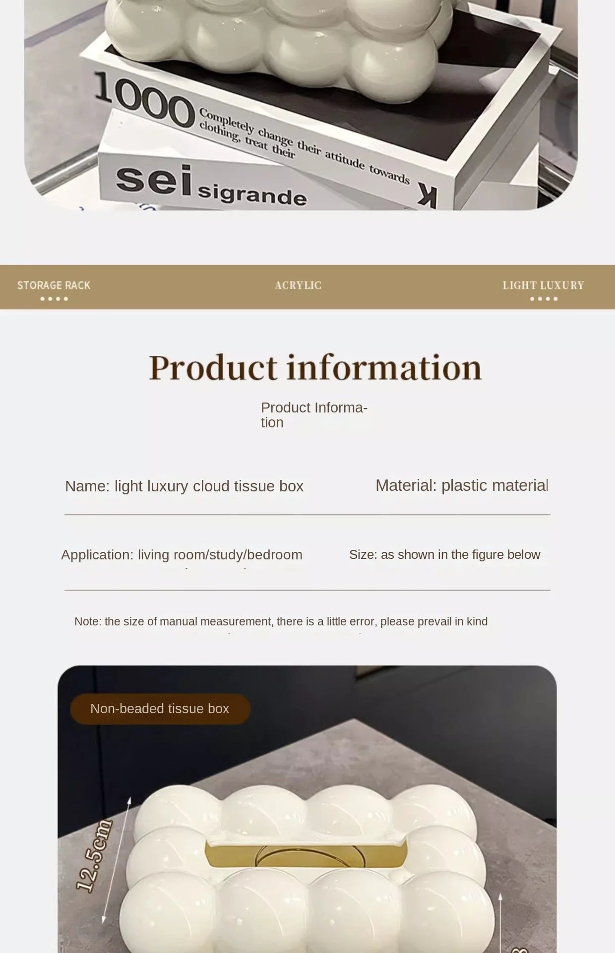 Cloud Design Tissue Box